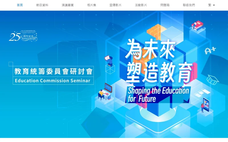 Education Commission